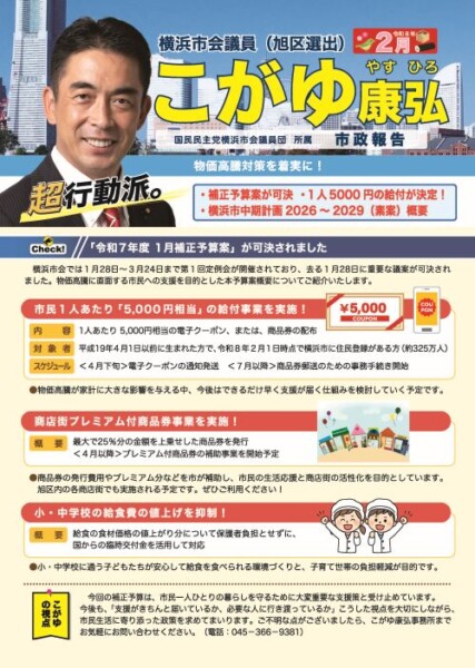 2026年02月号