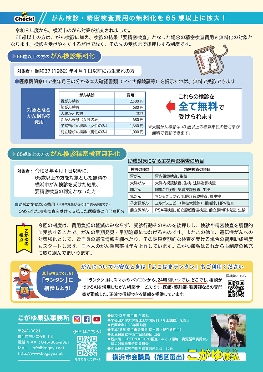 2026年05月号 裏面