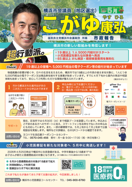 2026年05月号