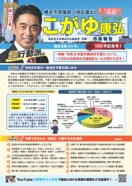 2026年04月号（通算100号）