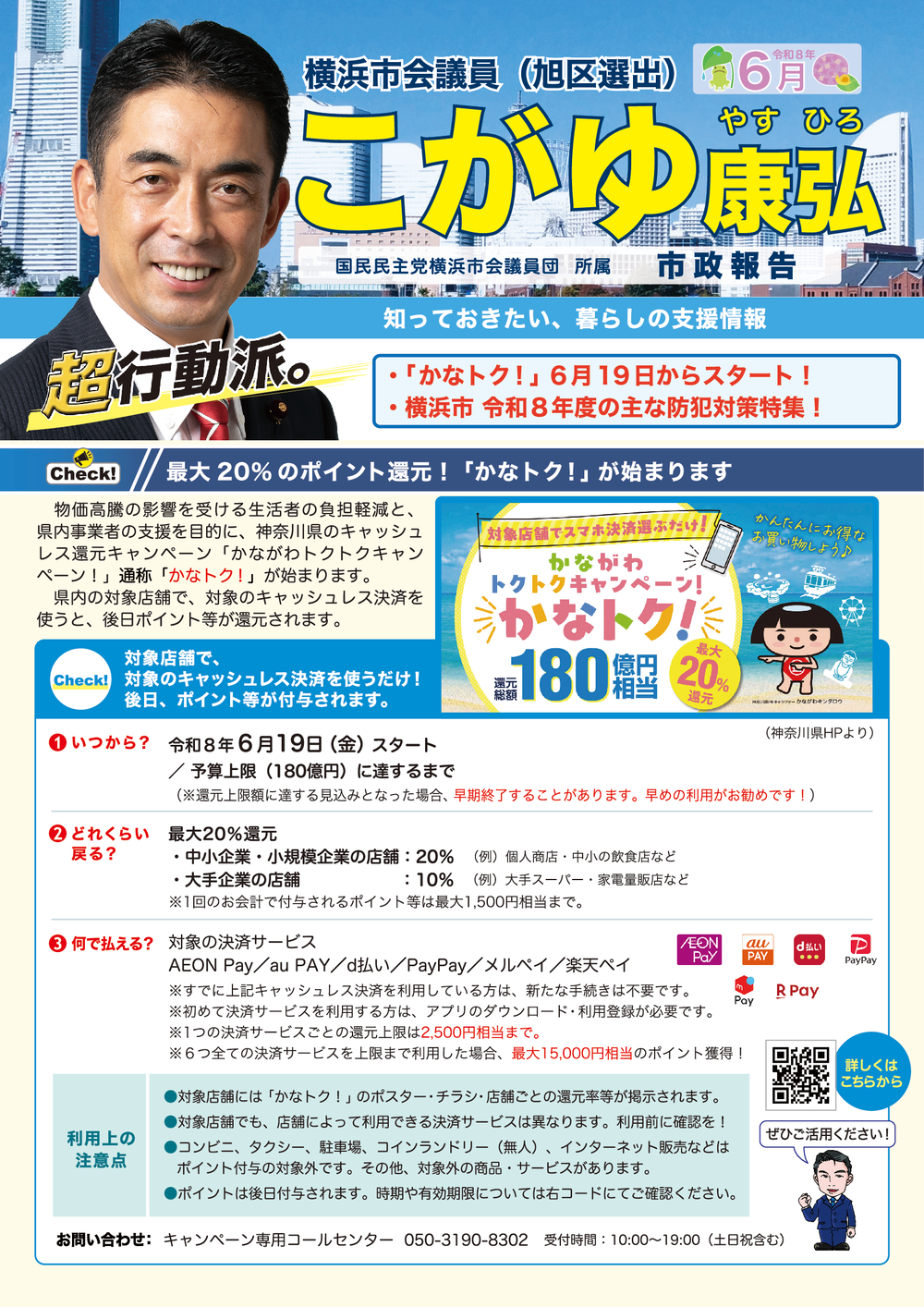 2026年06月号 表面