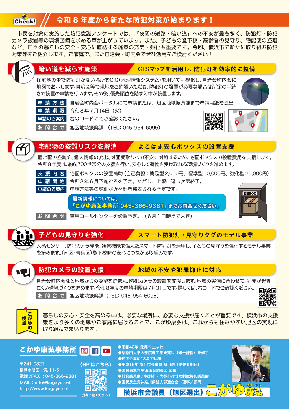 2026年06月号 裏面