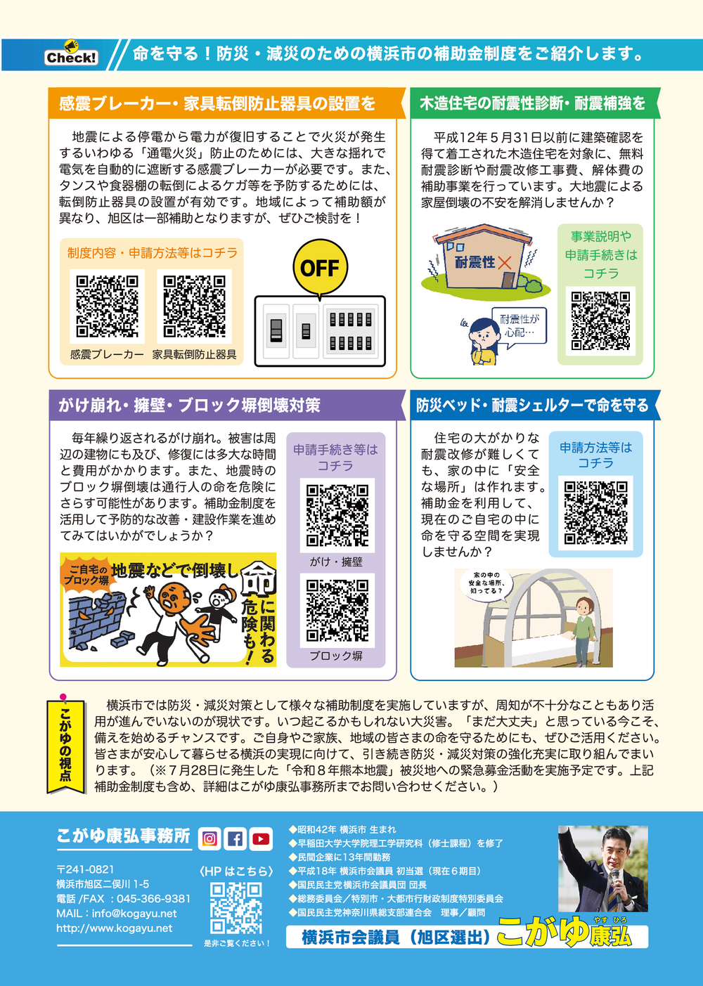 2026年08月号 裏面