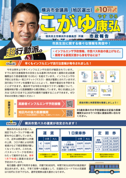 2026年10月号